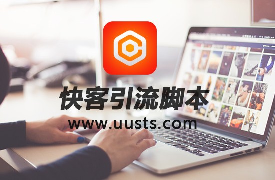 目前最火爆的脚本引流靠谱吗脚本引流软件有用吗