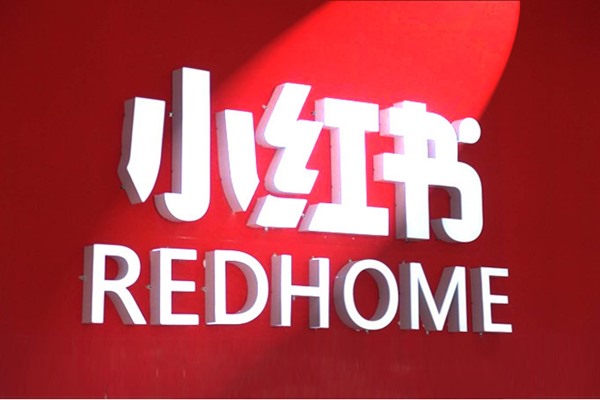 小红书找回账号方法